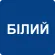 white_ukr