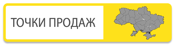 точкапродажрус.png