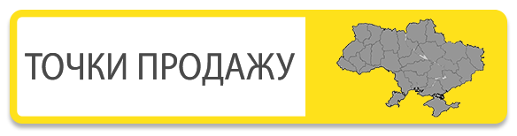 точкапродажуукр.png